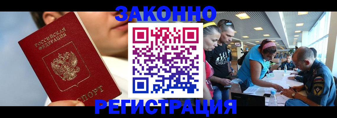 временная прописка в Санкт-Петербурге