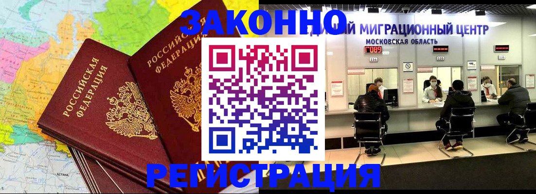 временная регистрация для школы в Санкт-Петербурге