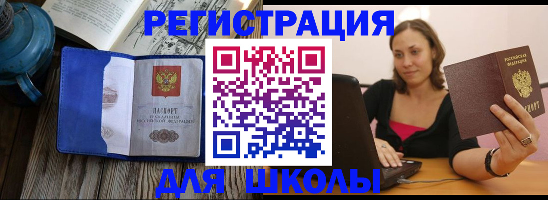 временная регистрация в Санкт-Петербурге