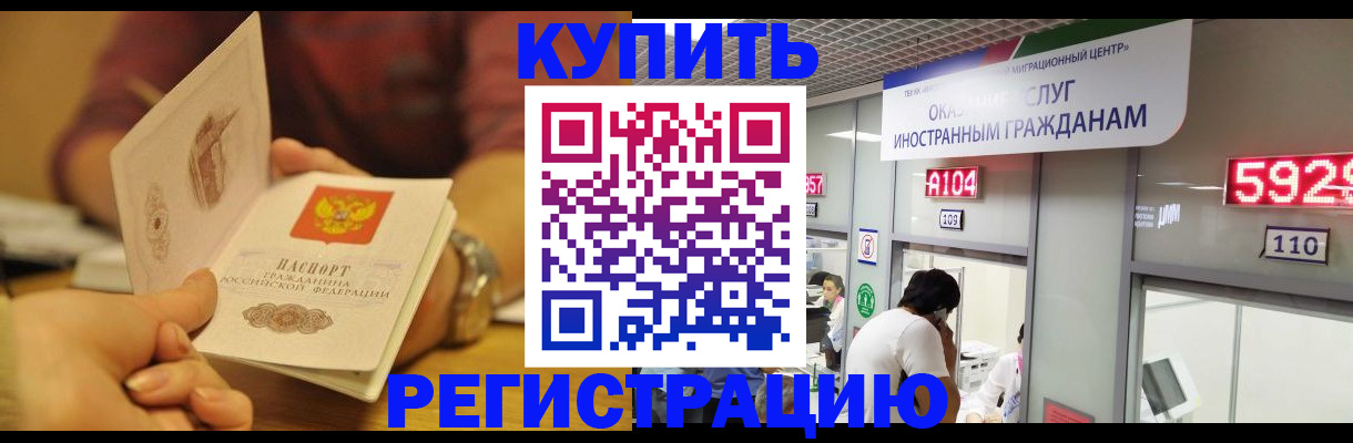 временная регистрация для школы в Санкт-Петербурге