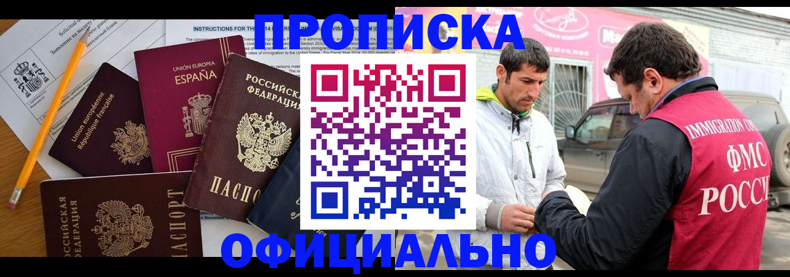 временная регистрация в квартире в Санкт-Петербурге