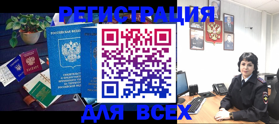 прописка ребенка в Санкт-Петербурге