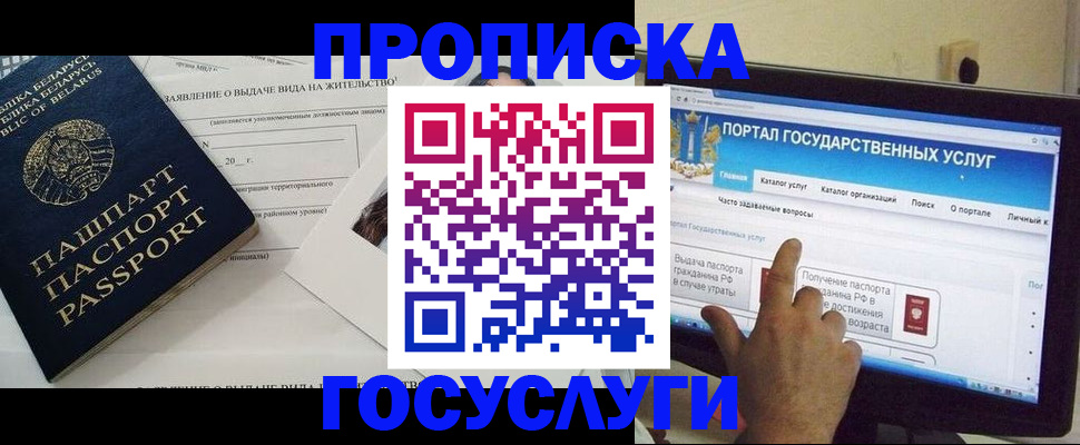 прописка для работы в Санкт-Петербурге