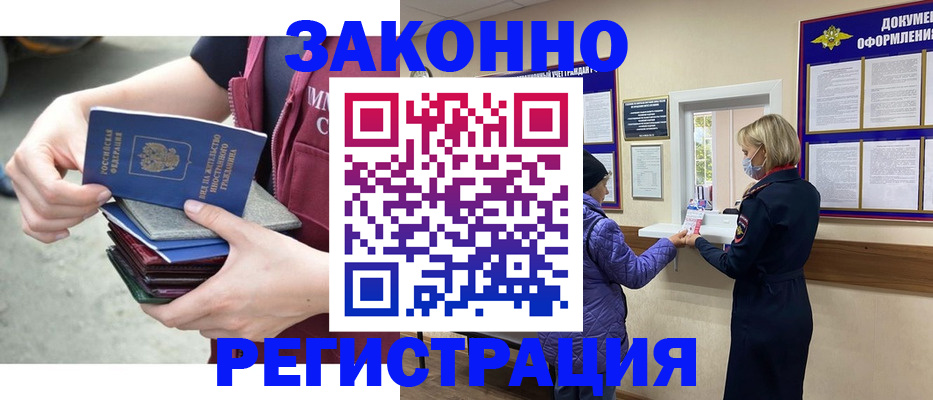 регистрация в Санкт-Петербурге