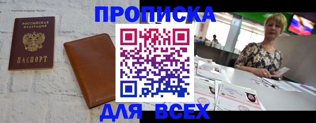 где прописаться в Санкт-Петербурге