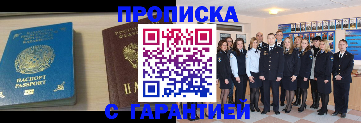 временная регистрация надежно в Санкт-Петербурге