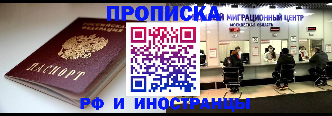 временная регистрация для всех в Санкт-Петербурге